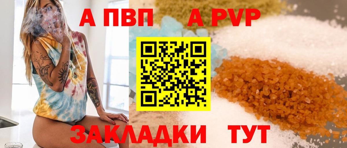 Alpha PVP Соль Кызыл
