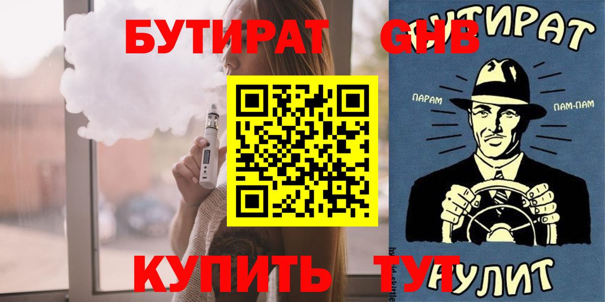 БУТИРАТ оксана Кызыл