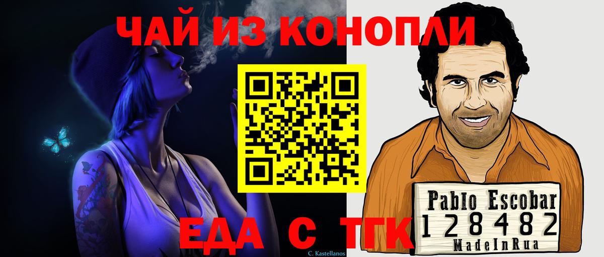 Кызыл  Печенье с ТГК конопля  Вход с VPN 