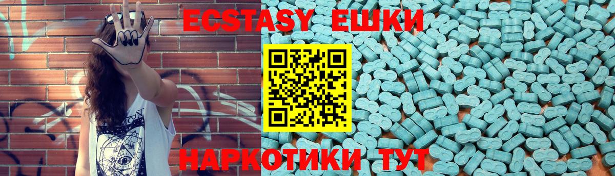 продажа наркотиков  Ecstasy 300 mg  Кызыл  Вход с VPN  Экстази Punisher 