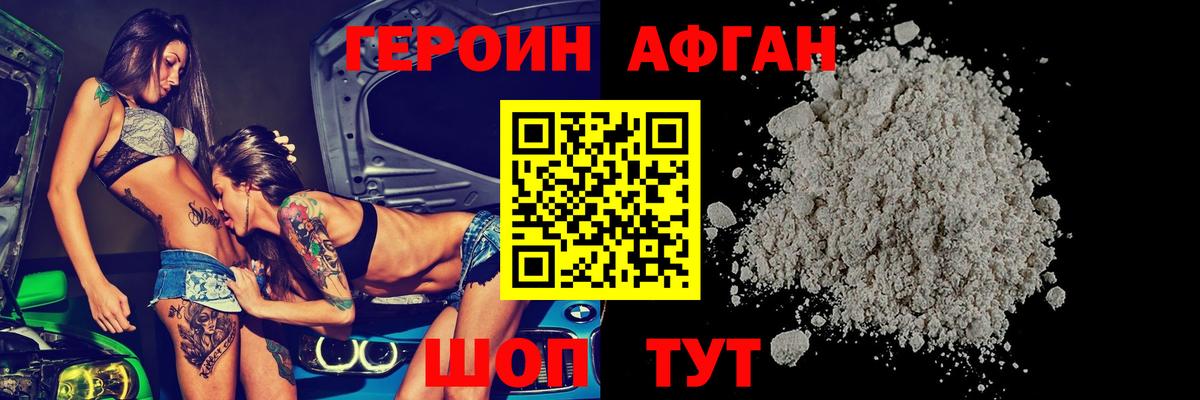 ГЕРОИН гречка Кызыл