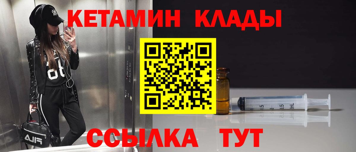 Кетамин VHQ Кызыл