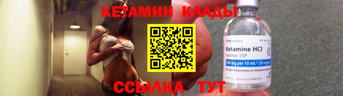 Кызыл  КЕТАМИН VHQ  Вход с VPN  Кетамин VHQ 