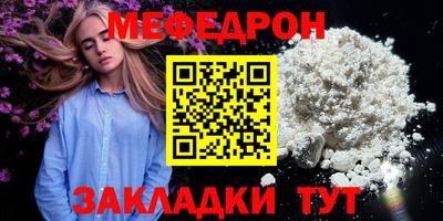 меф VHQ Бузулук