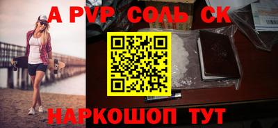 spice Будённовск