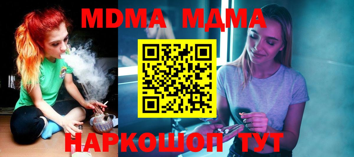 Кызыл  MDMA VHQ  Вход с VPN 