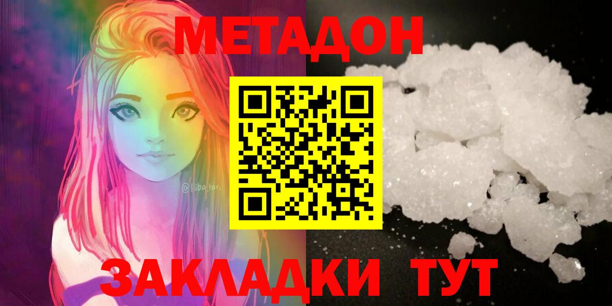 Метадон VHQ Кызыл
