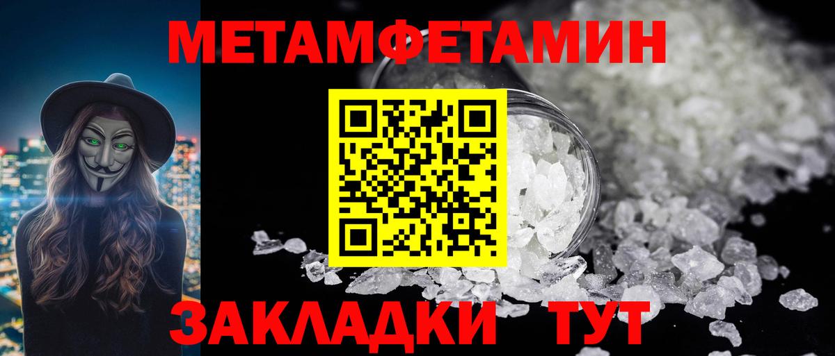 Кызыл  Метамфетамин  Метамфетамин мет  Вход с VPN  Метамфетамин мет 