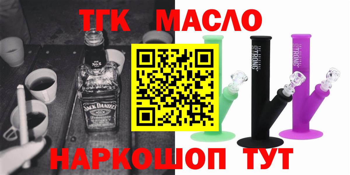 ТГК концентрат  Вход с VPN  Дистиллят ТГК концентрат  Кызыл 